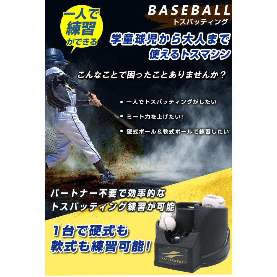 FIELD FORCE 【半年保証付】 フィールドフォース 野球 FIELD FORCE 【半年保証付】 フィールドフォース 野球