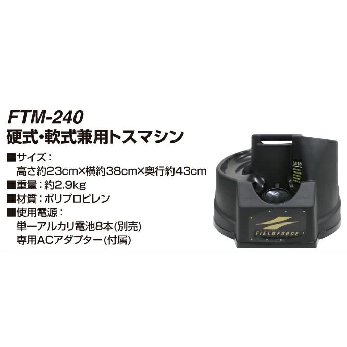 FIELD FORCE 【半年保証付】 フィールドフォース 野球 FIELD FORCE 【半年保証付】 フィールドフォース 野球