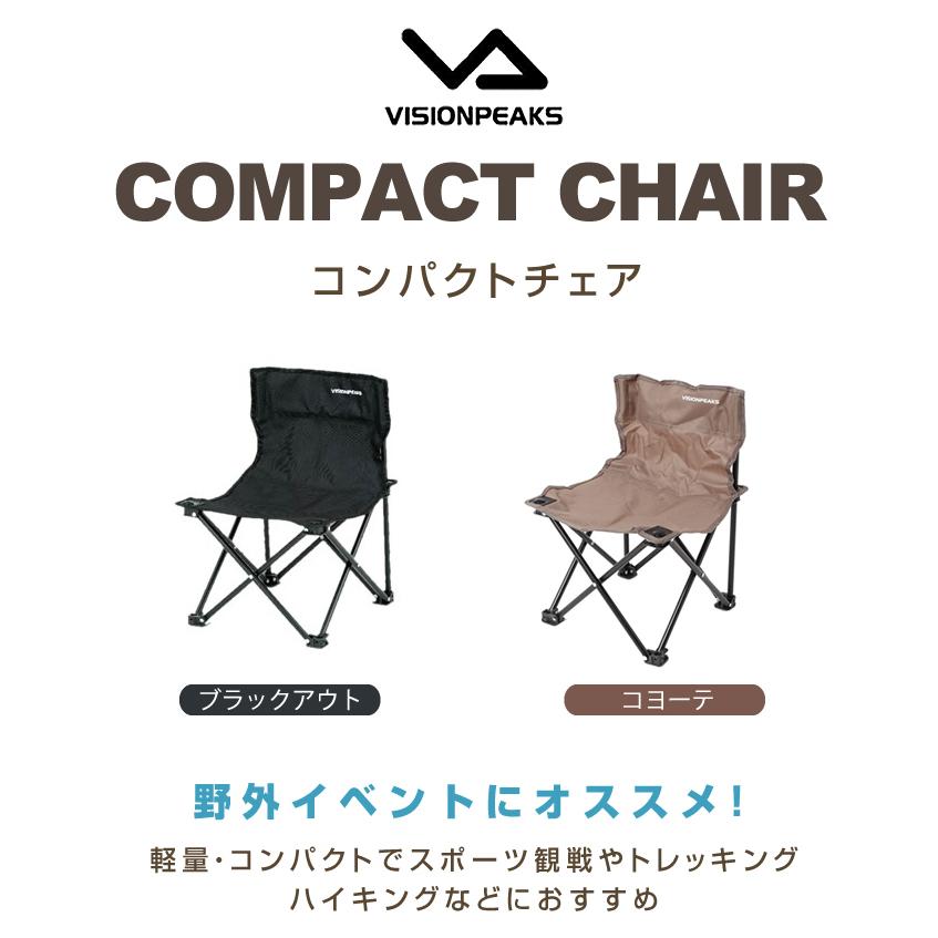 アウトドアチェア コンパクトチェア Vph05 ビジョンピークス Visionpeaks ヒマラヤ Paypayモール店 通販 Paypayモール