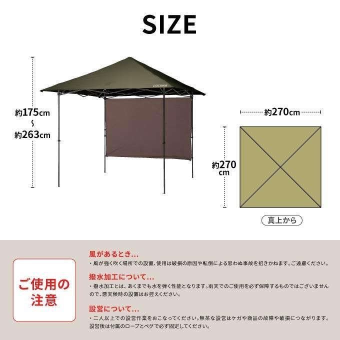 タープテントセット 2.7m 横幕付セット ワンアクションバイザーシェード 270F VP160201H01 ビジョンピークス VISIONPEAKS｜himaraya｜10