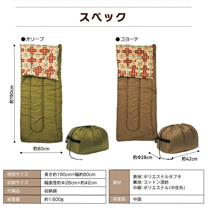 VISIONPEAKS 寝袋 シュラフ コットン混紡素材 快適温度10度 190 VISIONPEAKS 寝袋 シュラフ コットン混紡素材 快適温度10度 190