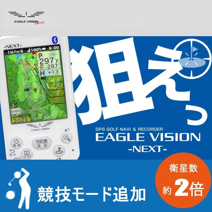 イーグルビジョン Eagle Vision Next Ev 732 イーグルビジョン ネクスト Gps ナビ ゴルフナビ ヒマラヤ Paypayモール店 通販 Paypayモール