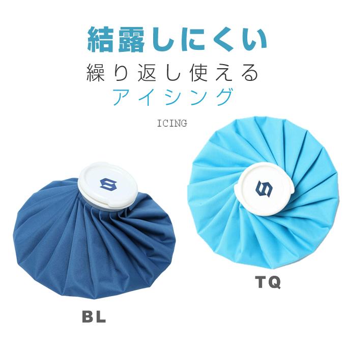 VISION QUEST（ビジョンクエスト） アイシング 氷のう 氷嚢 アイス