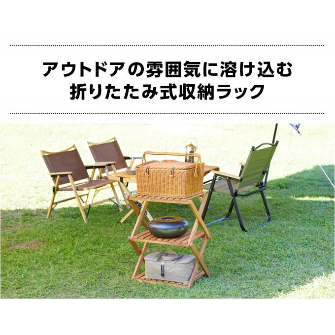 VISIONPEAKS（ビジョンピークス） ウッドラック 3段 アカシアウッド