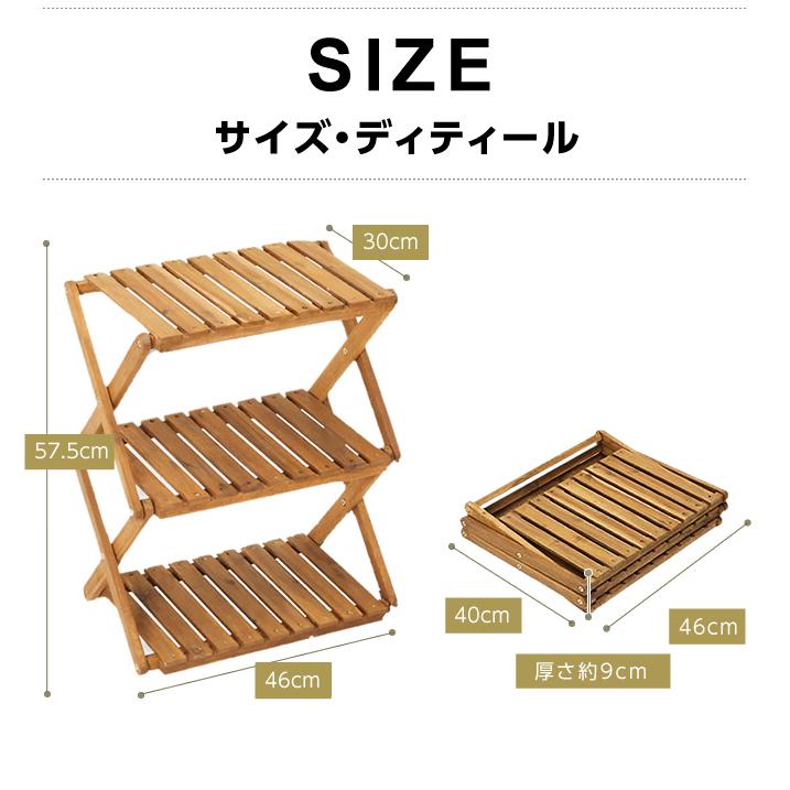 VISIONPEAKS（ビジョンピークス） ウッドラック 3段 アカシアウッド