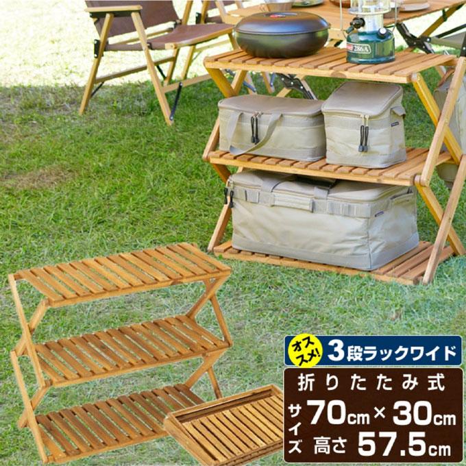 VISIONPEAKSビジョンピークス　アカシアラック木製ラック　キッチンラック himaraya_0000000839724