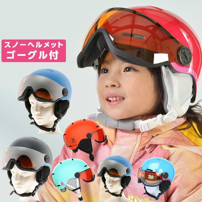 SALOMON(サロモン)キッズ バイザー付き スノーヘルメット - その他 SALOMON(サロモン)キッズ バイザー付き スノーヘルメット - その他