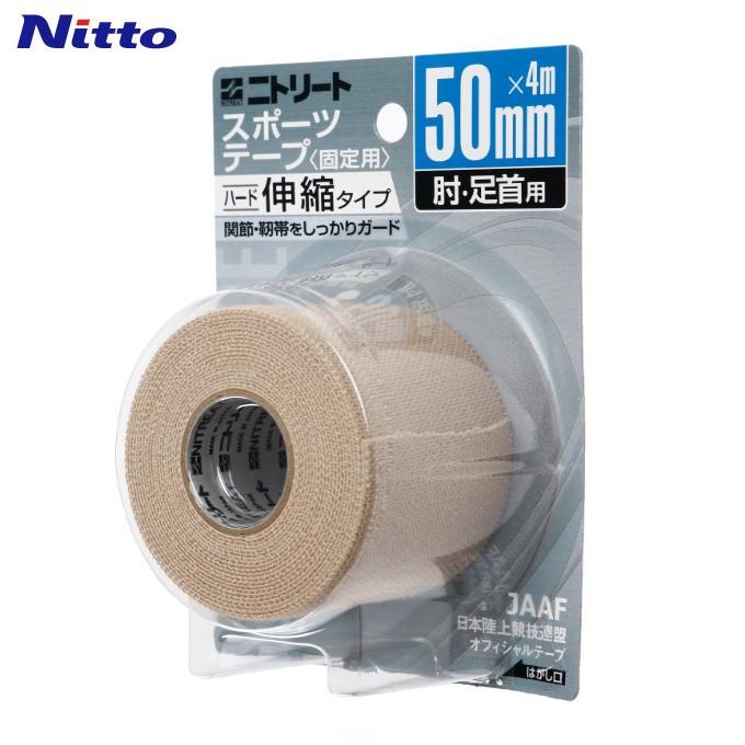 ニトリート NITREAT テーピング 日本産 伸縮 高い素材 スポーツテープハード伸縮タイプ EB-50BP EBテープ