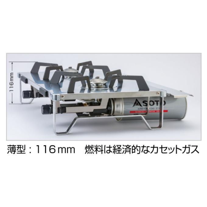 SOTO ソト ツーバーナー レギュレーター2バーナー GRID グリッド ST