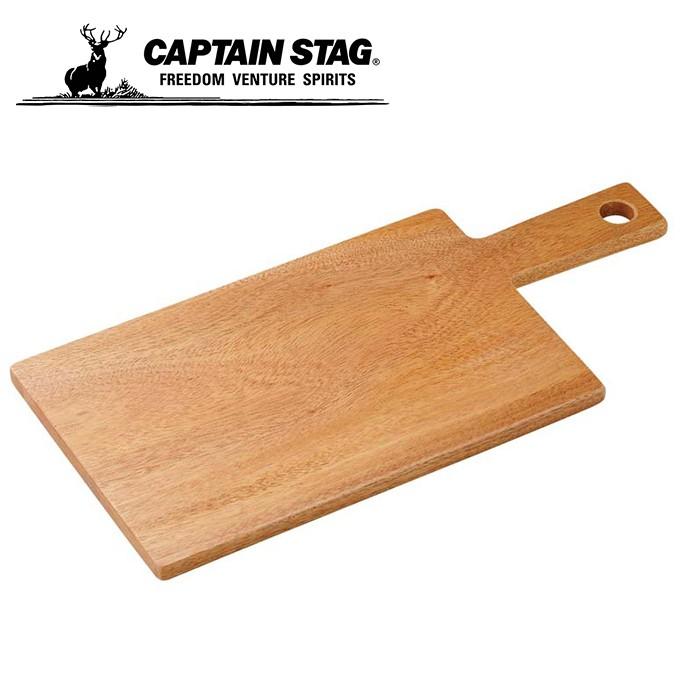 CAPTAIN STAG（キャプテンスタッグ） 木製 食器 まな板 ウッドブレス