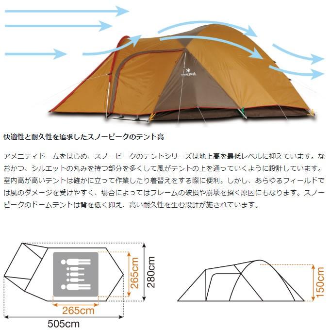 snow peak（スノーピーク） テント ドームテント アメニティドームM