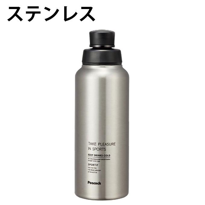 ピーコック 水筒 800ml ストレートドリンク AJD-81 peacock｜himaraya｜03