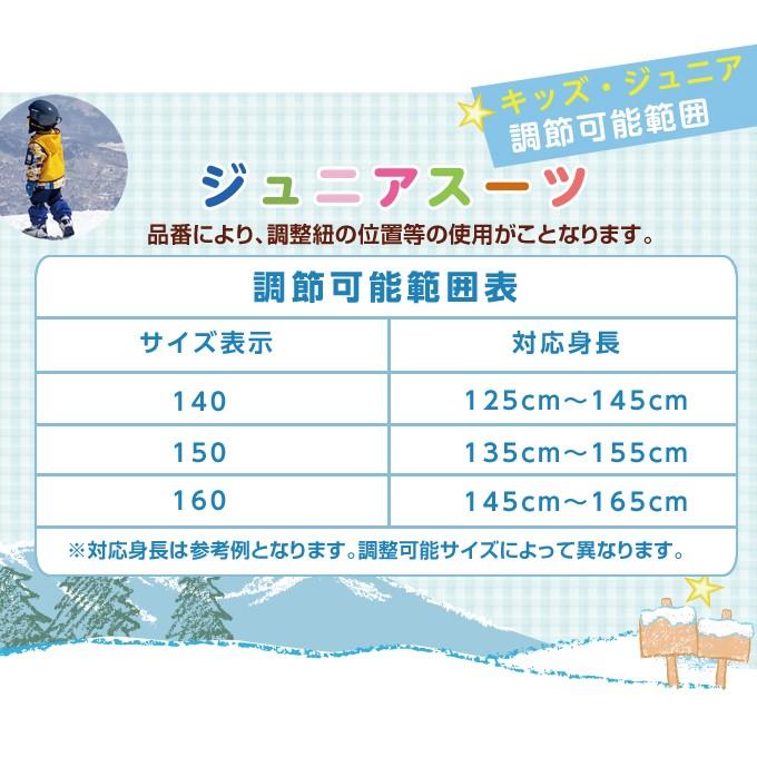 スキーウェア 90〜120cm 上下セット キッズ 幼児 スノーウェア サイズ調整機能付き トドラー RES51007 レセーダ(RESEEDA)｜himaraya｜10
