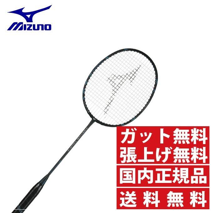 mizuno fortius