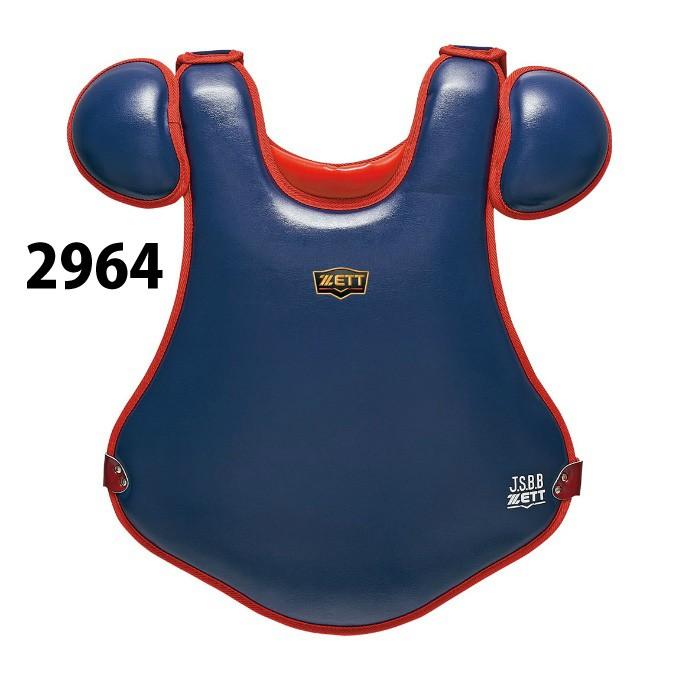 ゼット（ZETT） キャッチャー防具 プロテクター 軟式用 メンズ