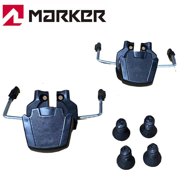 MARKER（マーカー） スキー ビンディングパーツ ビンディングブレーキ