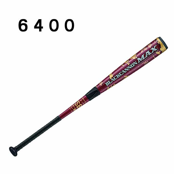 ゼット（ZETT） 野球 一般軟式バット FRP・カーボン製 BLACKCANNON MAX
