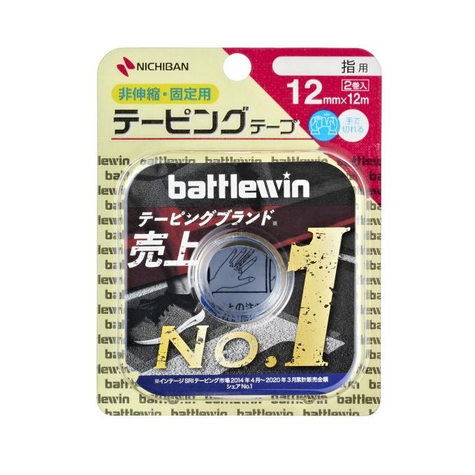 バトルウィン battlewin テーピング 非伸縮 固定用 テーピングテープ 2