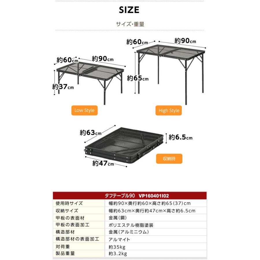 アウトドアテーブル 90cm 折りたたみ 高さ2段階 タフテーブル90 アルミテーブル メッシュテーブル VP160401I02 ビジョンピークス VISIONPEAKS｜himaraya｜12