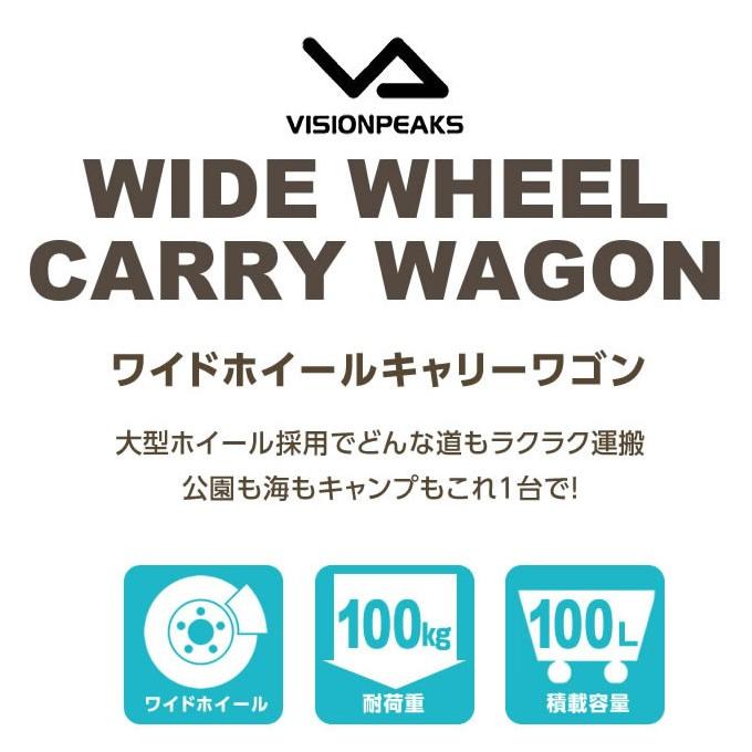 アウトドアワゴン ワイドホイールキャリーワゴン VP160309I03 ビジョンピークス VISIONPEAKS 大容量 収束式 折りたたみ キャリーカート キャリーワゴン | VISIONPEAKS | 02