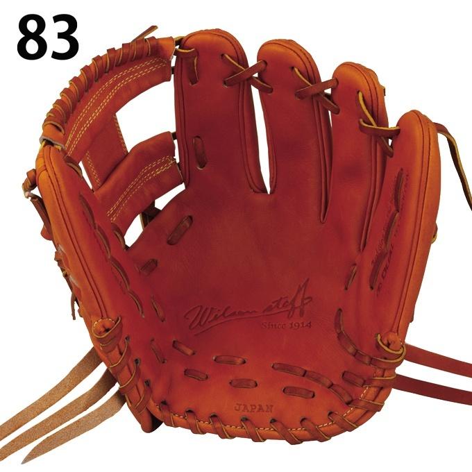 Wilson（ウイルソン） 野球 硬式グローブ 内野手用 メンズ ウィルソン