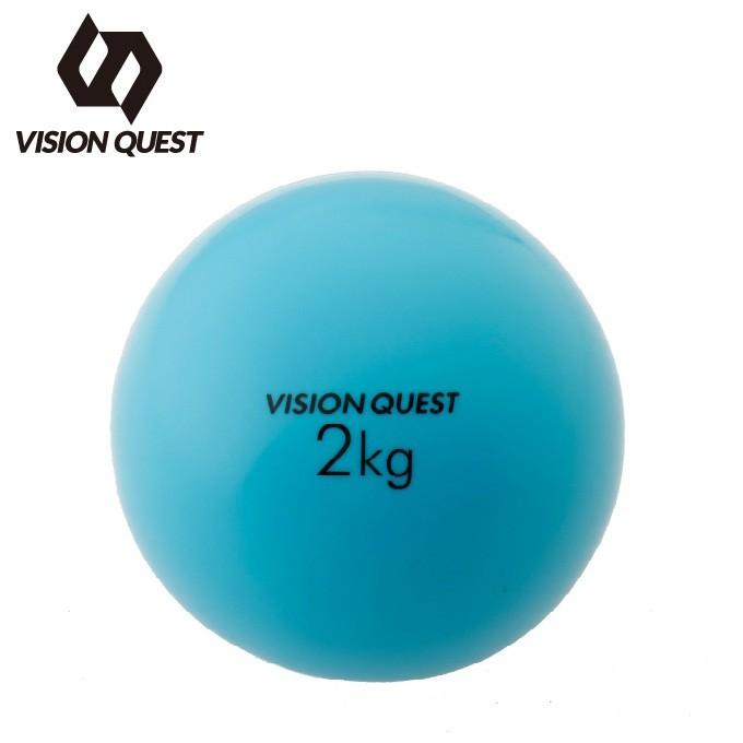 ビジョンクエスト VISION QUEST ジムボール ウエイトボール 2kg VQ580104I22