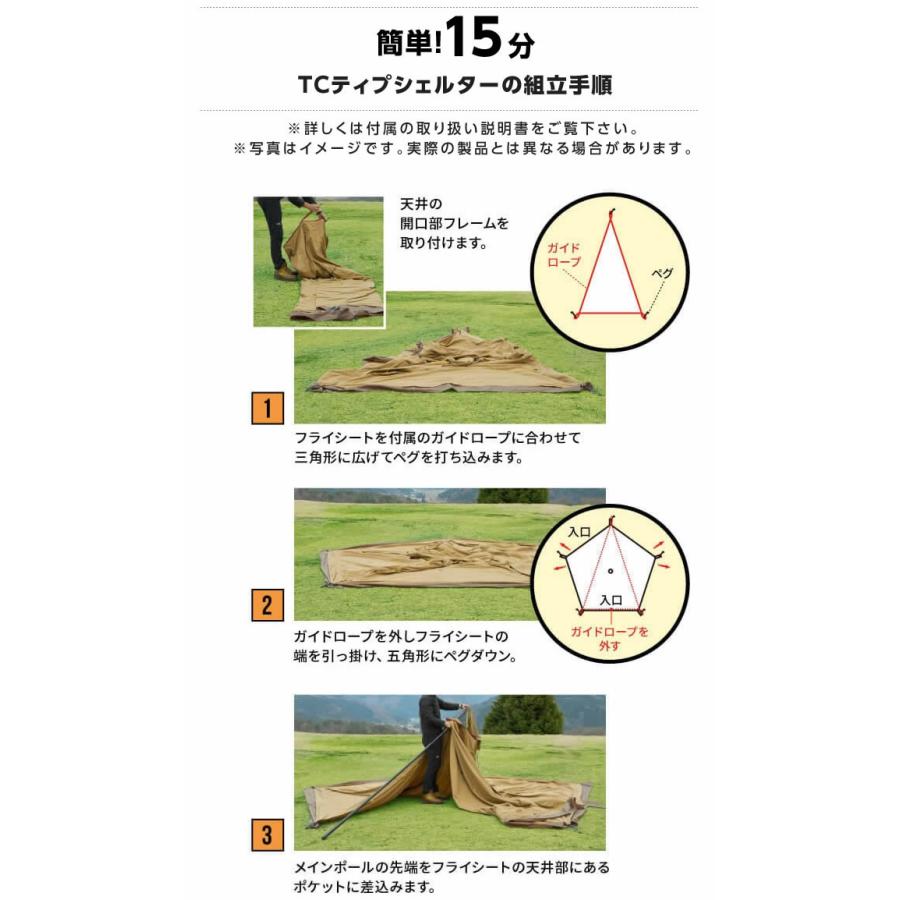 テント ワンポールテント TCティピシェルター インナー付セット 2~3人用 VP160101I01 ティピテント ビジョンピークス VISIONPEAKS｜himaraya｜14