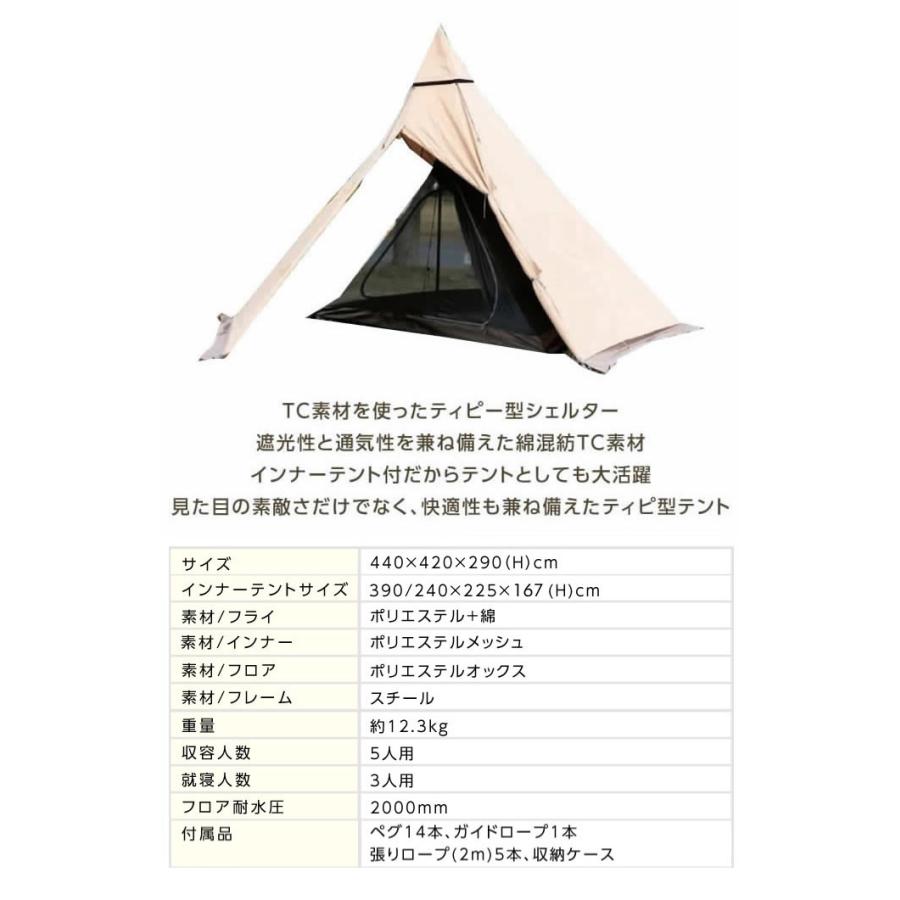 VISIONPEAKS テント ワンポールテント TCティピシェルター VISIONPEAKS テント ワンポールテント TCティピシェルター