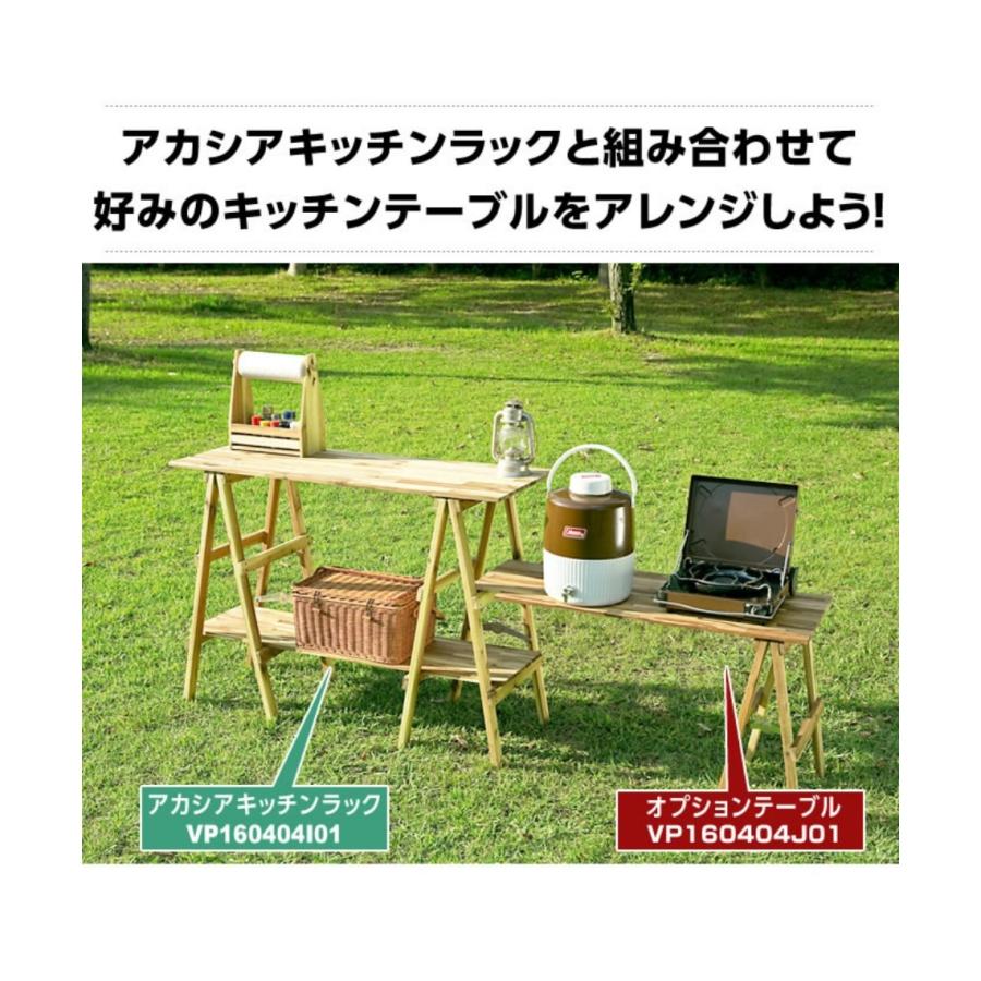ビジョンピークス　キッチンテーブルアカシア キッチンラックVP160404I01 KITCHEN RACK【アカシアキッチンラック 】