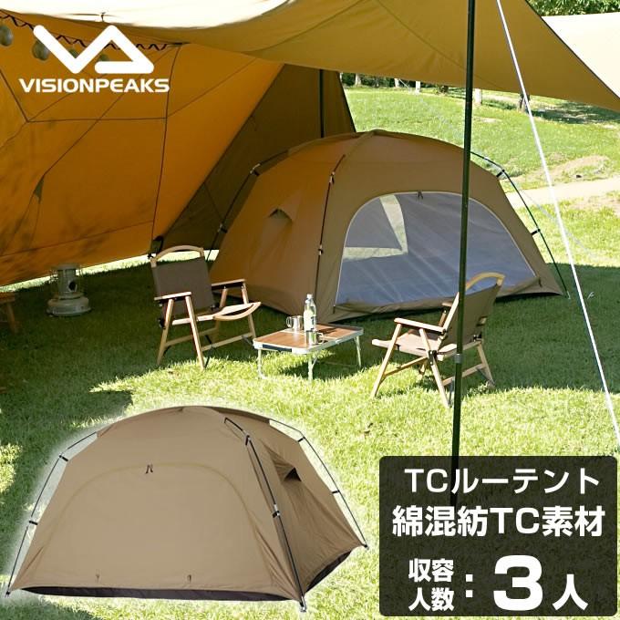 VISIONPEAKS テント カンガルーテント TCルーテント VP160102I02 VISIONPEAKS テント カンガルーテント TCルーテント VP160102I02
