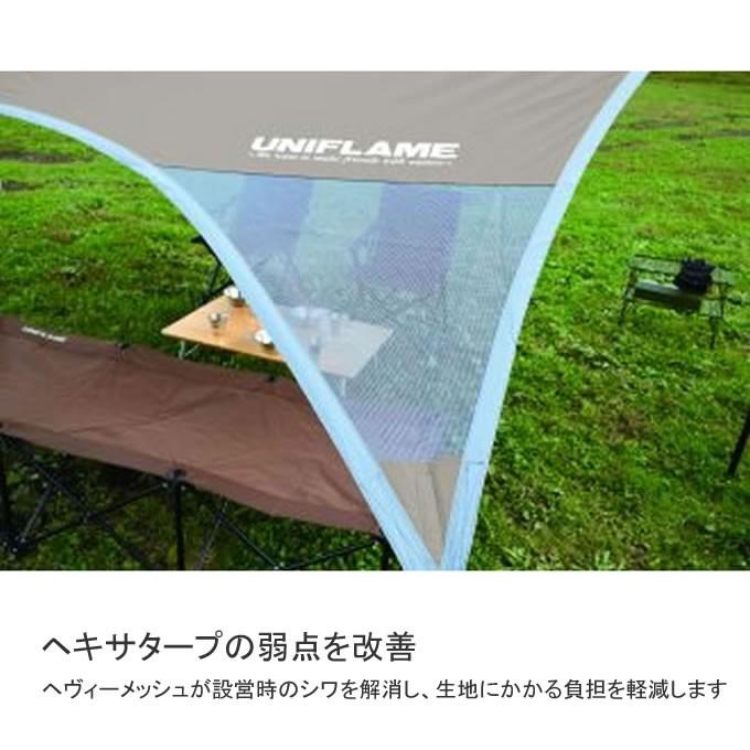UNIFLAME ユニフレーム ヘキサタープ REVOタープ2L TAN 681886 UNIFLAME ユニフレーム ヘキサタープ REVOタープ2L TAN 681886