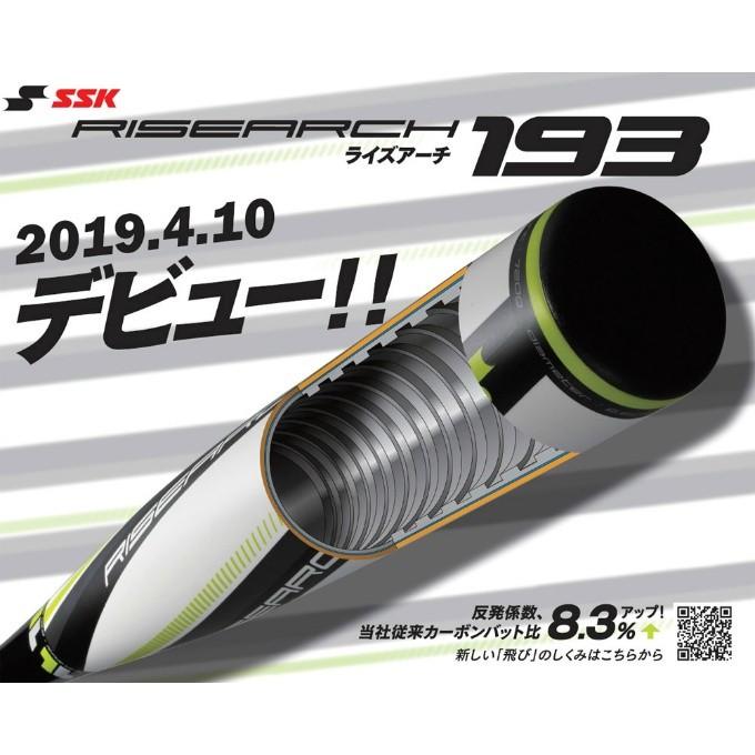 Rawlings（ローリングス） エスエスケイ 野球 少年軟式バット ジュニア