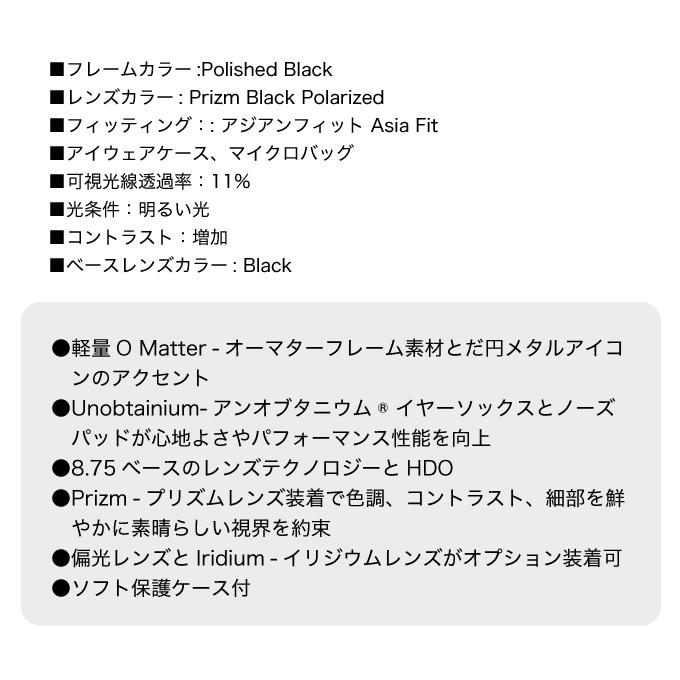 オークリー サングラス フラック2.0 ローブリッジフィット Flak 2.0 プリズムブラック 偏光レンズ OO9271-2661 ナローフィット OAKLEY アジアンフィットの画像