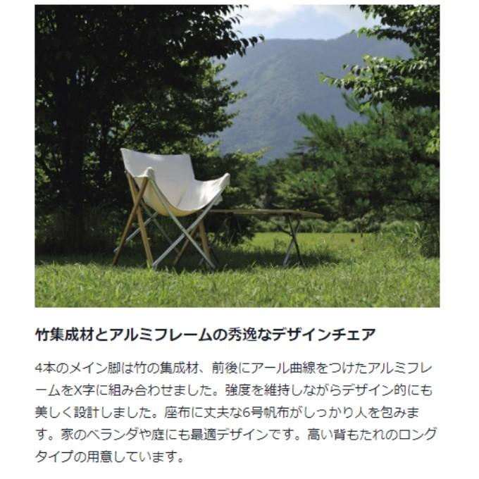 新品未使用 スノーピーク チェア Take!チェア LV-085 竹 アルミ 新品未使用 スノーピーク チェア Take!チェア LV-085 竹 アルミ