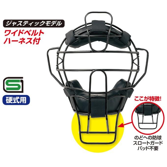 UNIX（ユニックス） 【1/15〜発送】ユニックス 審判マスク 硬式用 デ