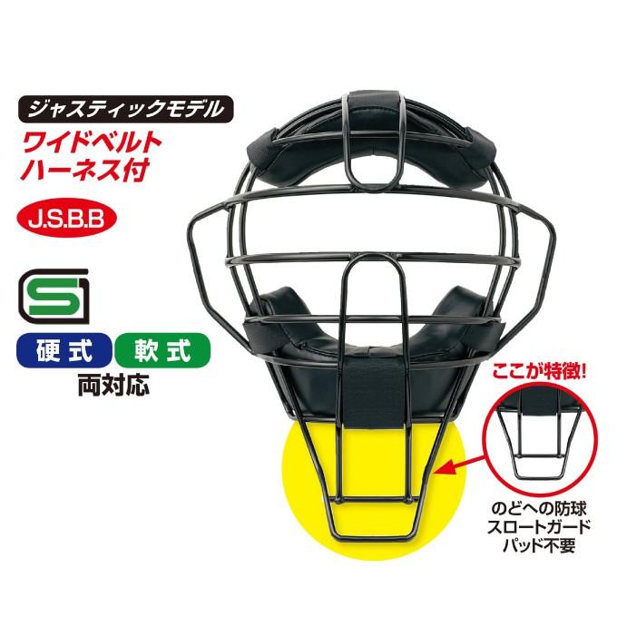 UNIX（ユニックス） 【1/15〜発送】ユニックス 審判マスク 硬式 軟式