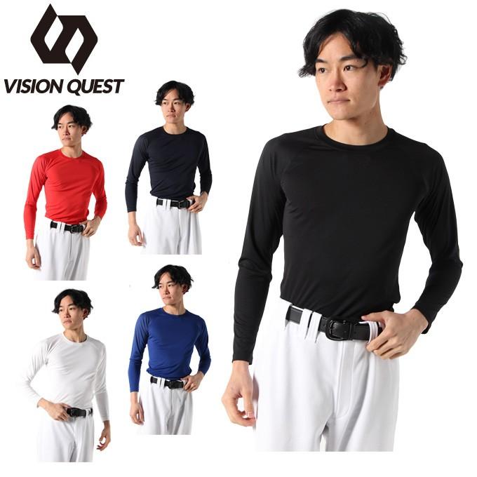 VISION QUEST（ビジョンクエスト） 野球 アンダーシャツ 長袖 メンズ 