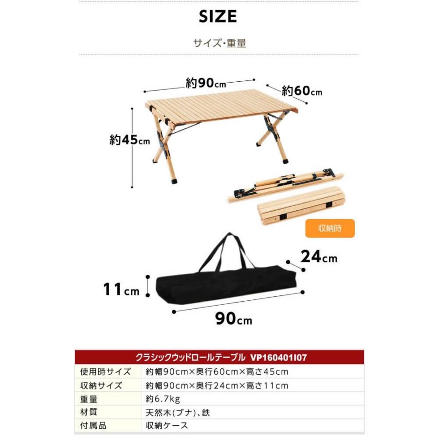 アウトドアテーブル 90cm クラシックウッドロールテーブル VP160401I07 ビジョンピークス VISIONPEAKSの画像