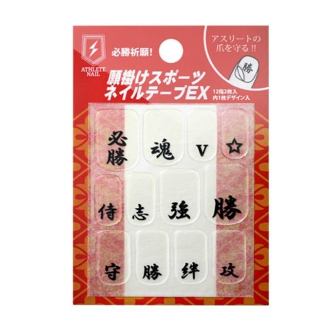 330円 サービス キャッチャー用 蛍光ネイルシール 2枚入 野球アクセサリー 中学 高校 大学