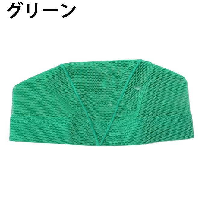 VISION QUEST ビジョンクエスト スイムキャップ メッシュ メンズ
