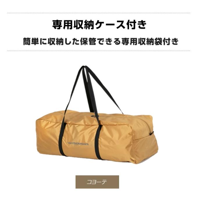 VISIONPEAKS 2ルームテント トレスアーチ2ルームテント VISIONPEAKS 2ルームテント トレスアーチ2ルームテント