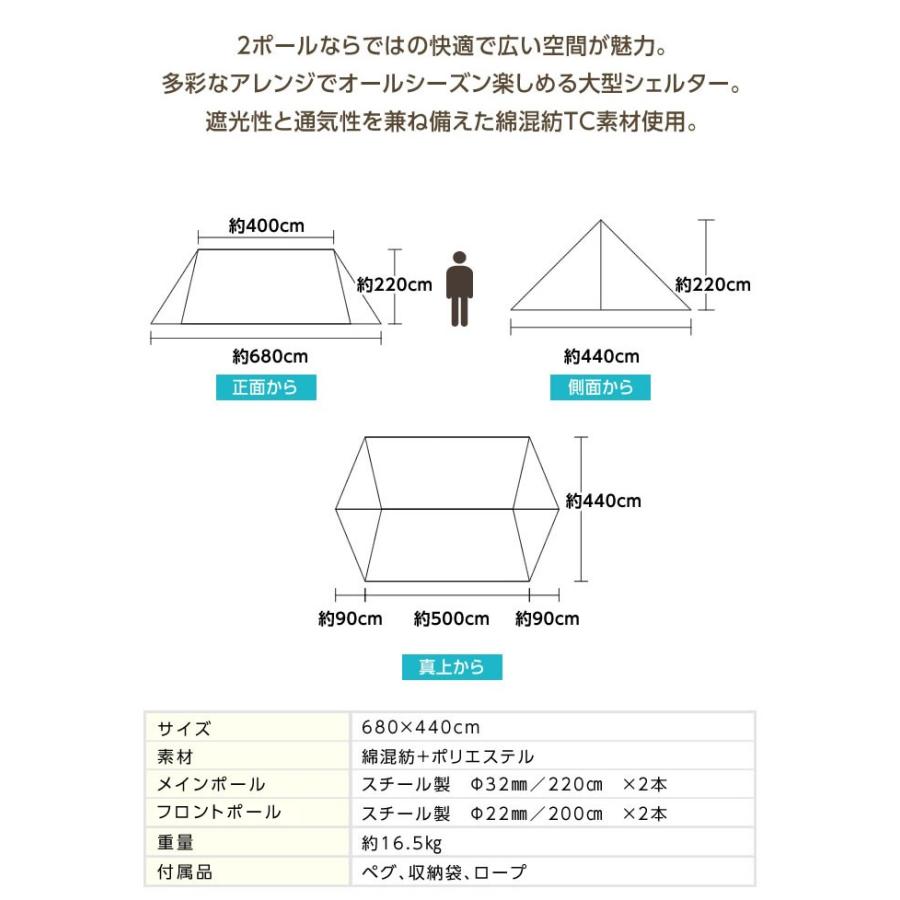 VISIONPEAKS（ビジョンピークス） シェルタータープ ポール付き TC