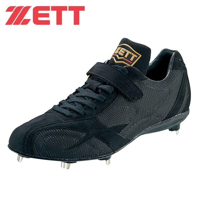 ゼット（ZETT） 野球 金具スパイク メンズ 埋込み金具スパイク
