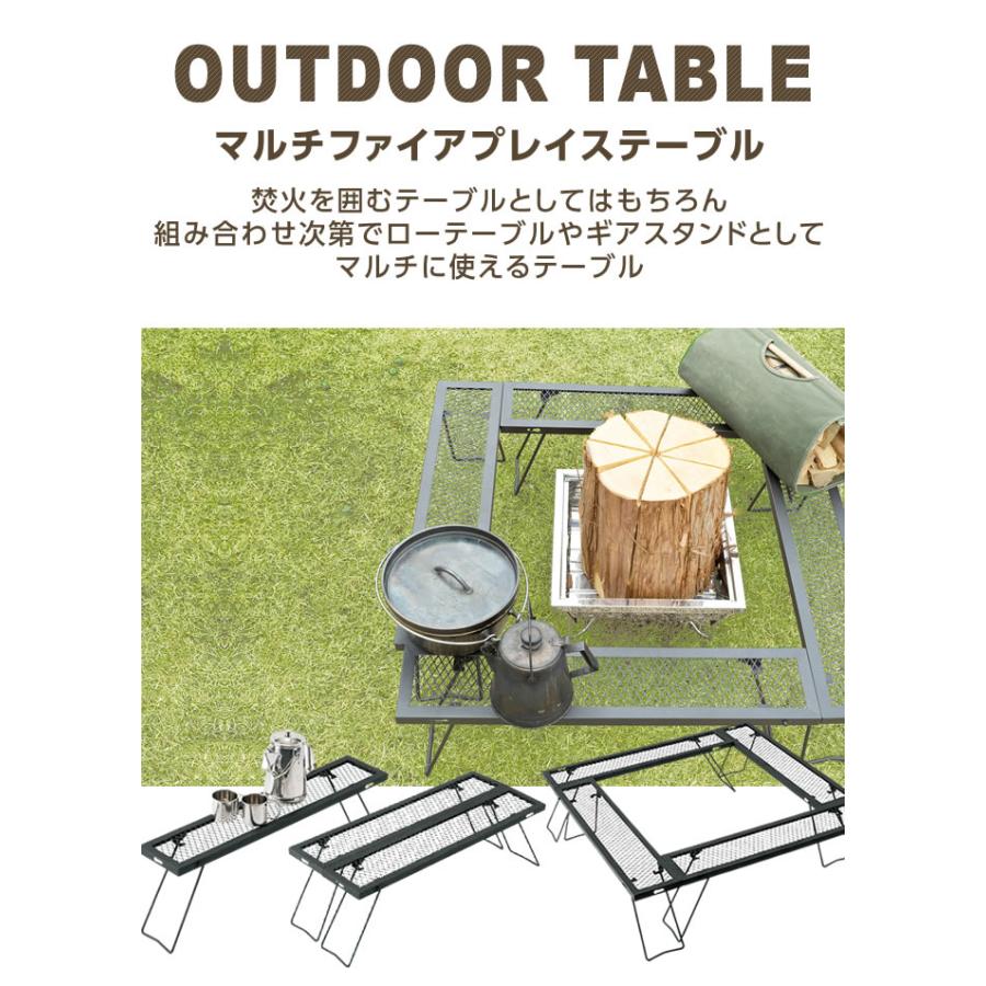 送料割引期間中のみのお値引きマルチファイアプレイステーブル（ヒマラヤ）4個 ☆焚火テーブル 囲炉裏 マルチファイアプレイステーブル VP160401J01