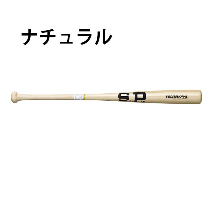 シュアプレイ（SURE PLAY） 野球 トレーニングバット 竹バット SBT-B97