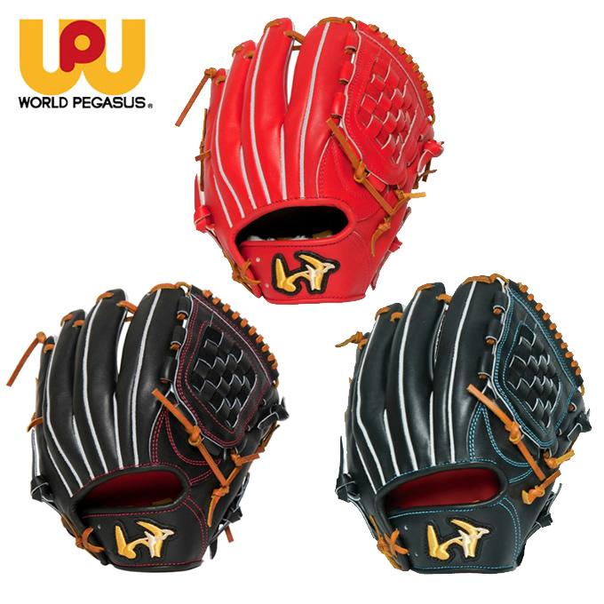 硬式用ワールドペガサス内野手 ワールドペガサス（WORLD PEGASUS） 野球 硬式グローブ 内野手用