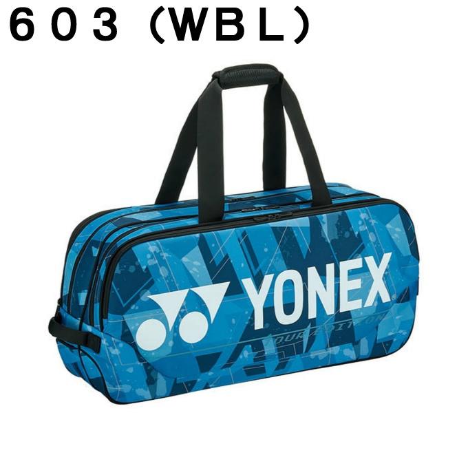 ヨネックス テニス ボストンバッグ メンズ レディース トーナメントバッグ BAG2001W YONEX｜himaraya｜10