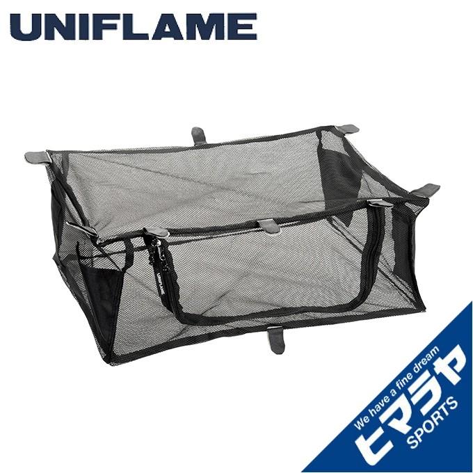 UNIFLAME（ユニフレーム） 収納ボックス フィールドラック メッシュBOX