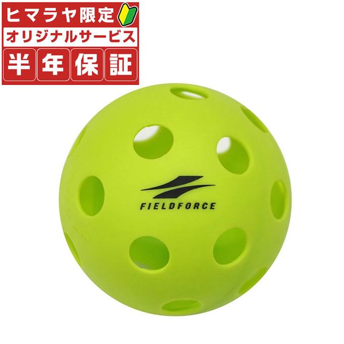 FIELD FORCE（フィールドフォース） 野球 トレーニングボール