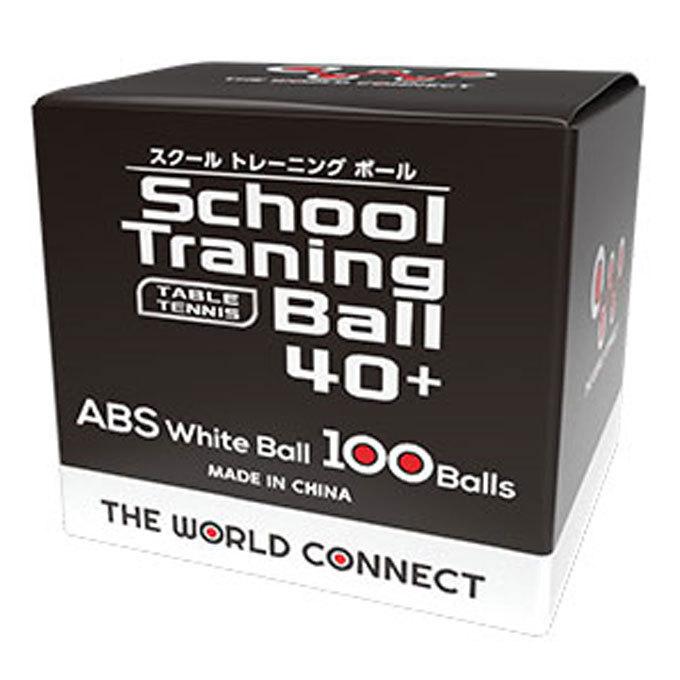 ザ ワールドコネクト The World Connect 卓球ボール Twcスクール 半額sale 850円 Dv0103 トレーニングボール 40 100